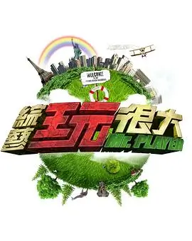 《这就是街舞》舞蹈竞技综艺海报