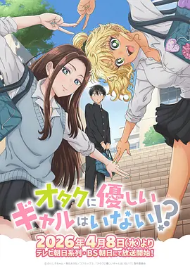 《凡人修仙传》动漫年番海报