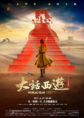 《庆余年第三季》预告片封面